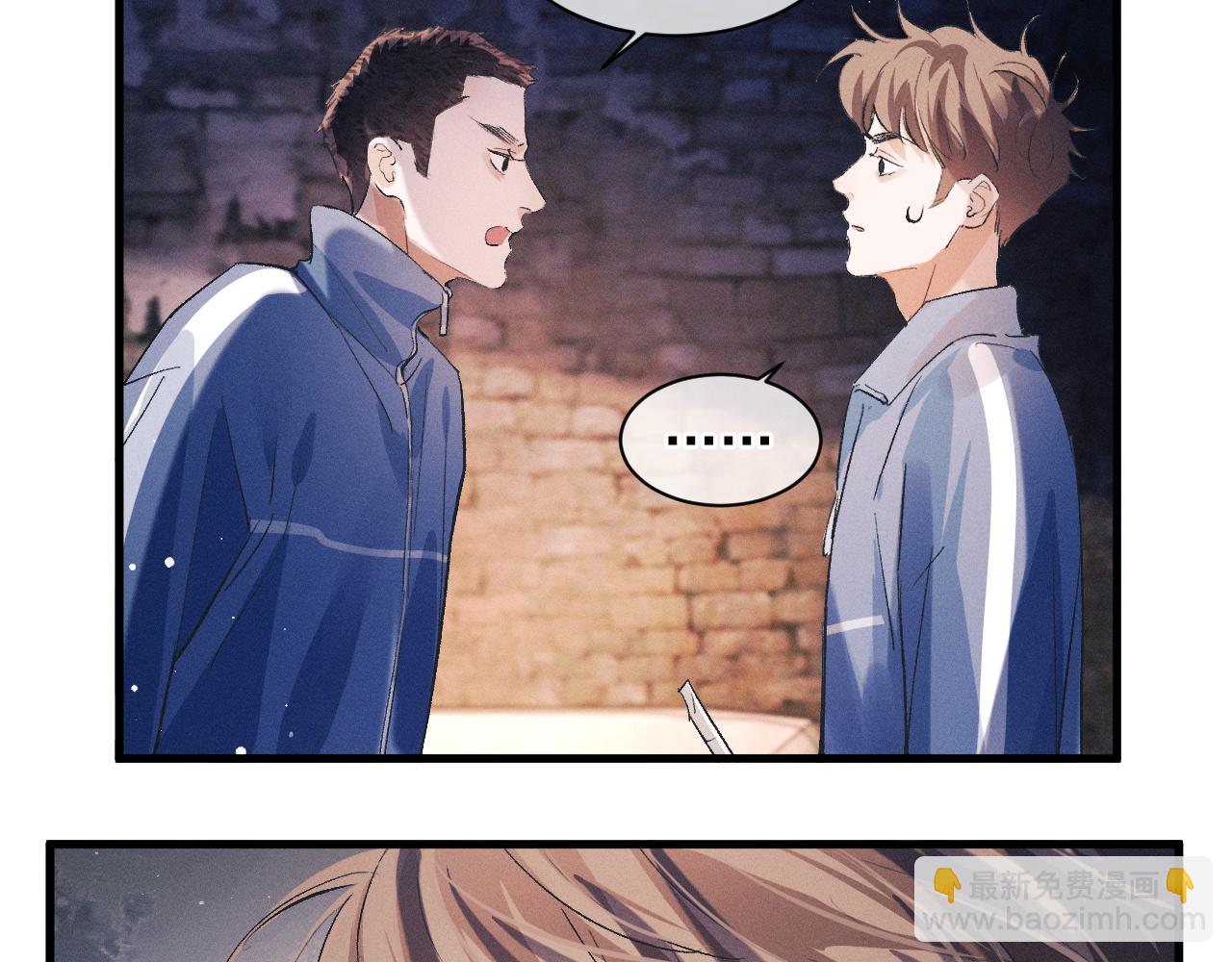 撒野 - 第39話 丞哥的怪癖(2/2) - 1