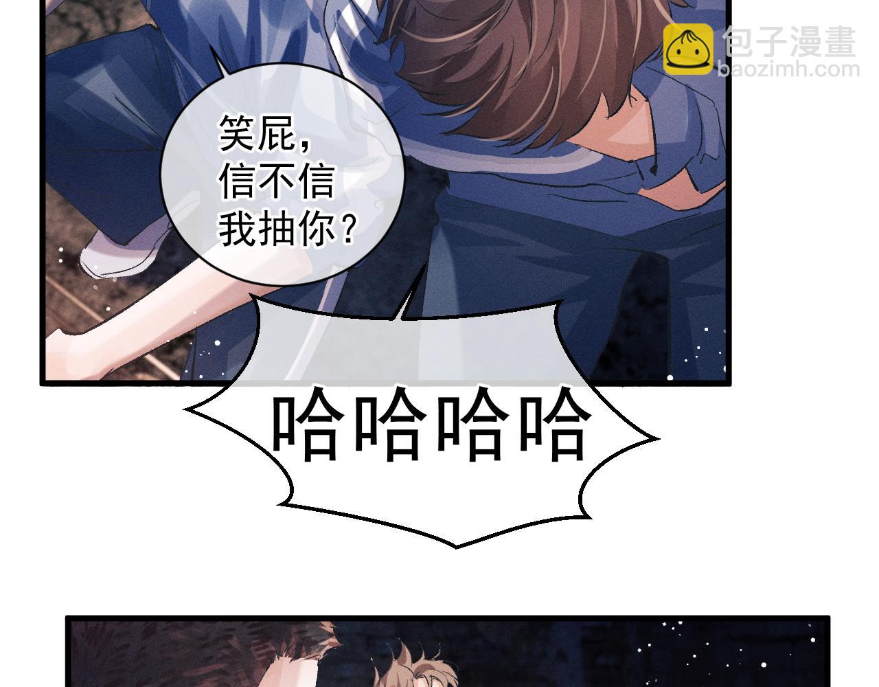 撒野 - 第39話 丞哥的怪癖(2/2) - 6