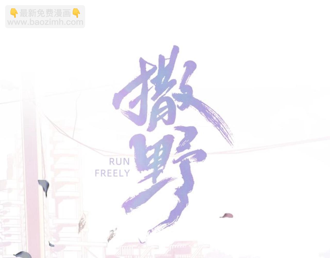 撒野 - 第39話 丞哥的怪癖(1/2) - 7