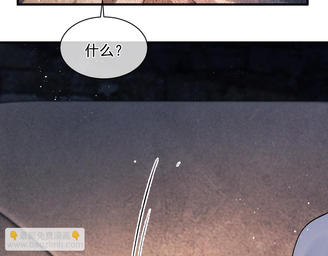 撒野 - 第39話 丞哥的怪癖(2/2) - 6