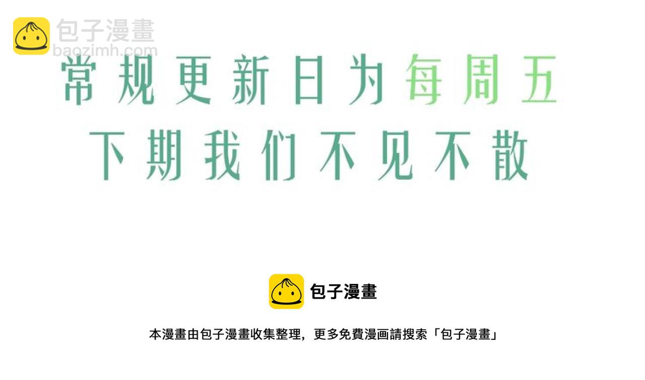 撒野 - 第39話 丞哥的怪癖(2/2) - 4