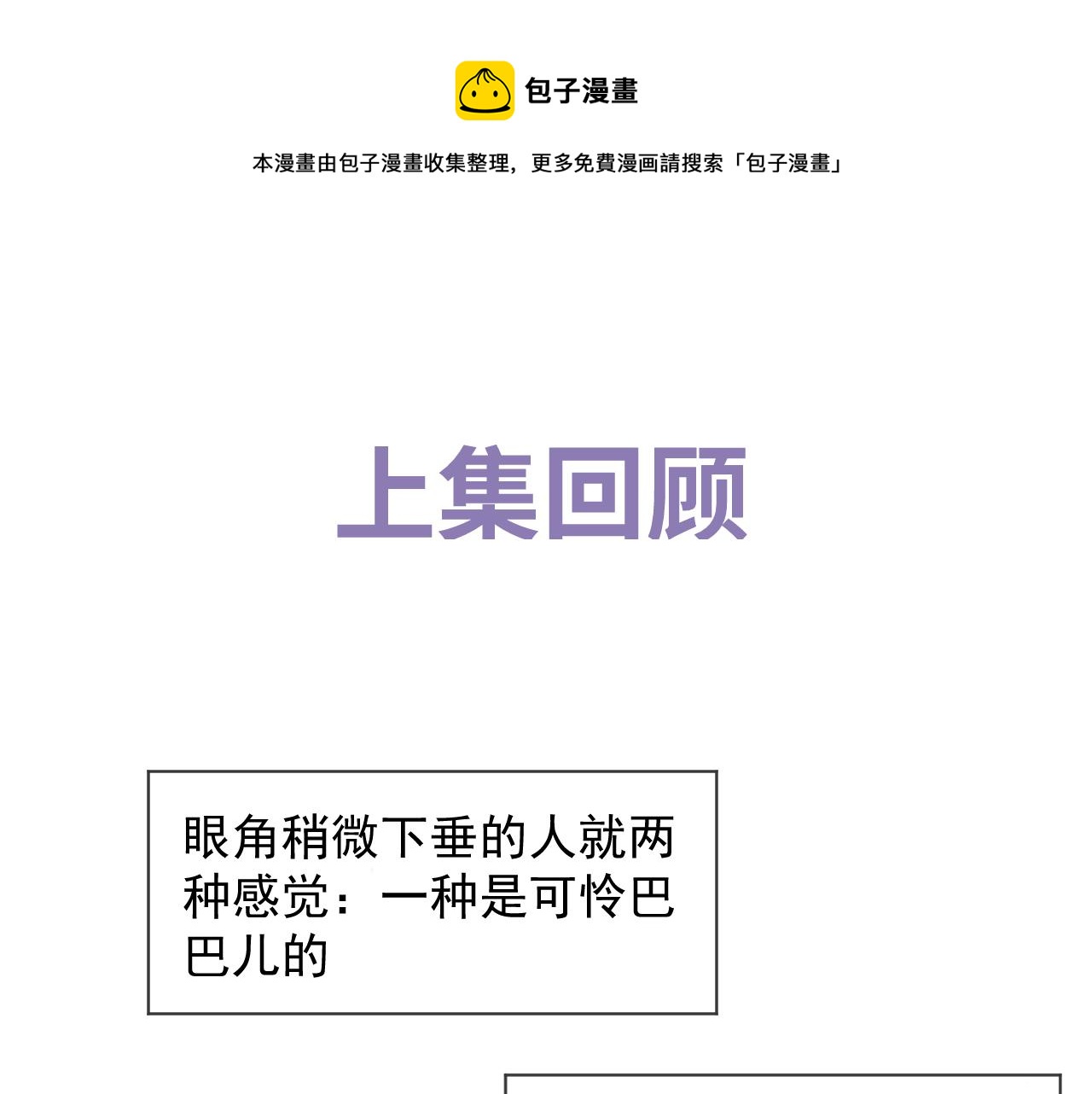 撒野 - 第41話 一家三口(1/3) - 1