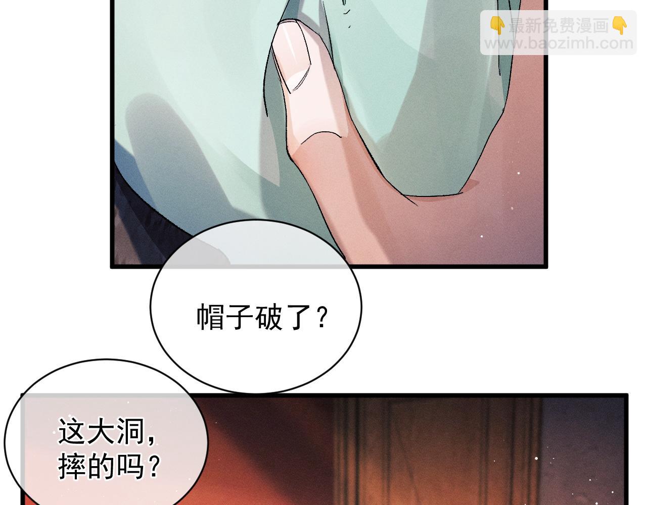 撒野 - 第41話 一家三口(1/3) - 1