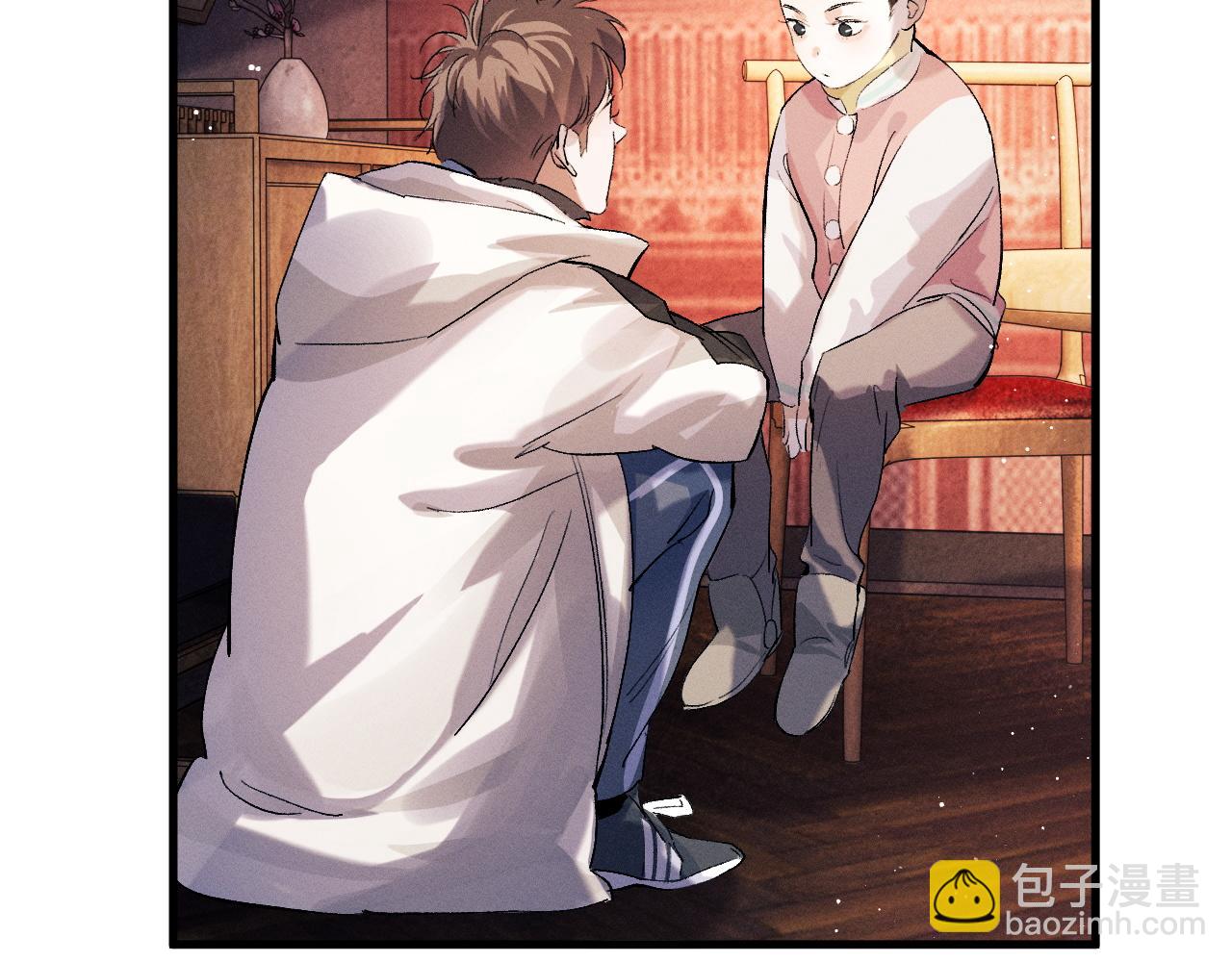 撒野 - 第41話 一家三口(1/3) - 8