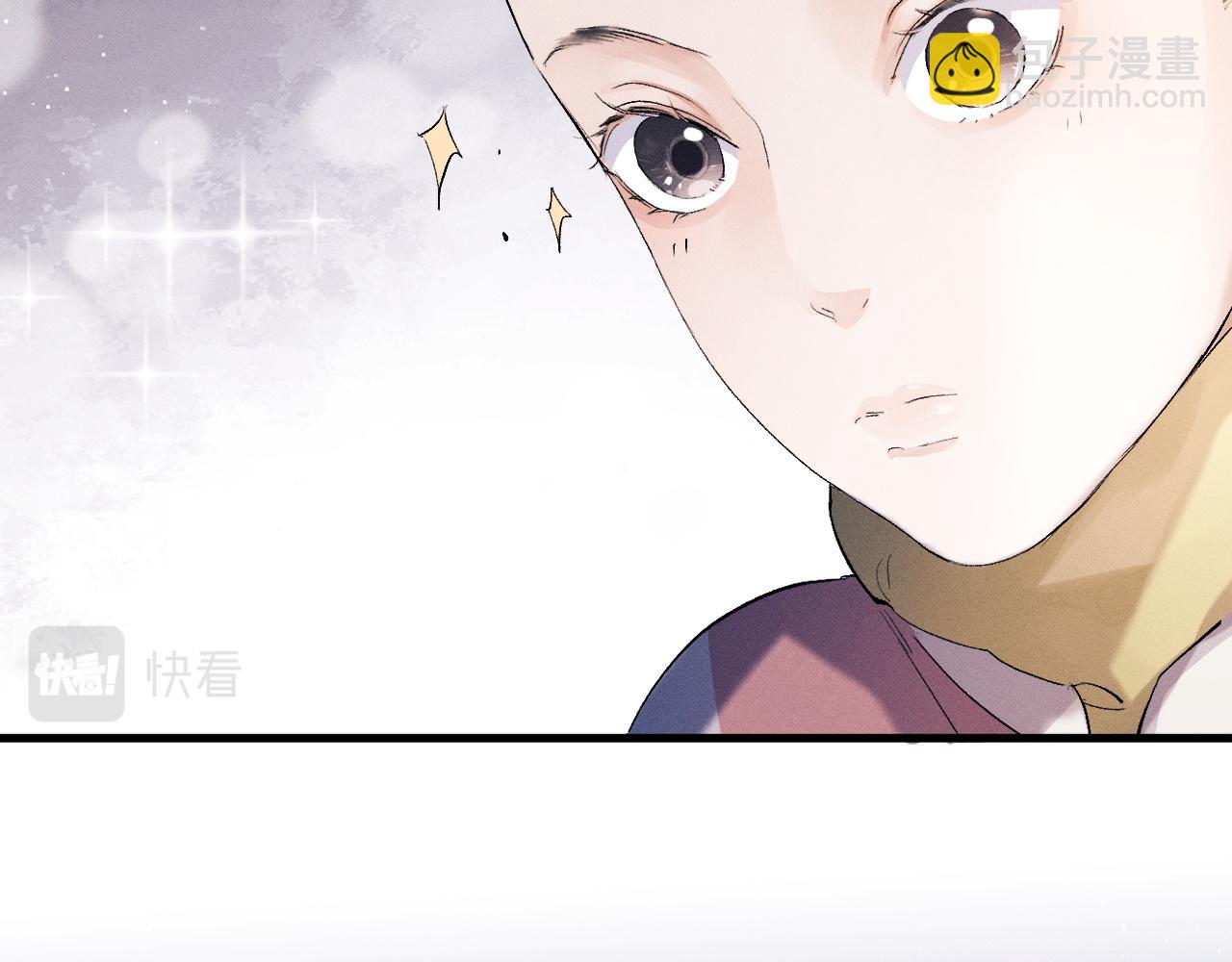 撒野 - 第41話 一家三口(1/3) - 3