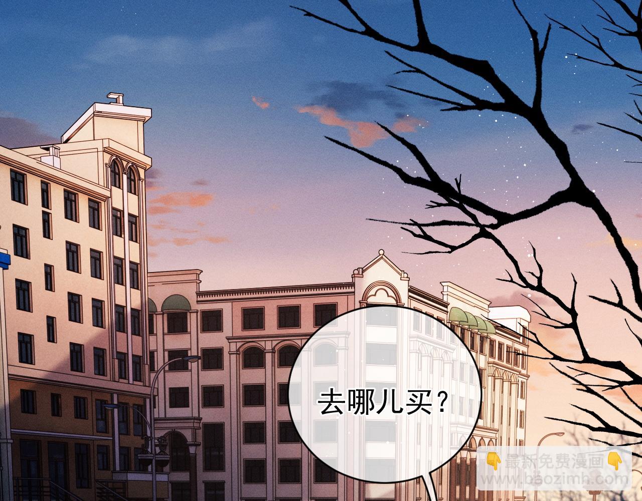 撒野 - 第41話 一家三口(1/3) - 5