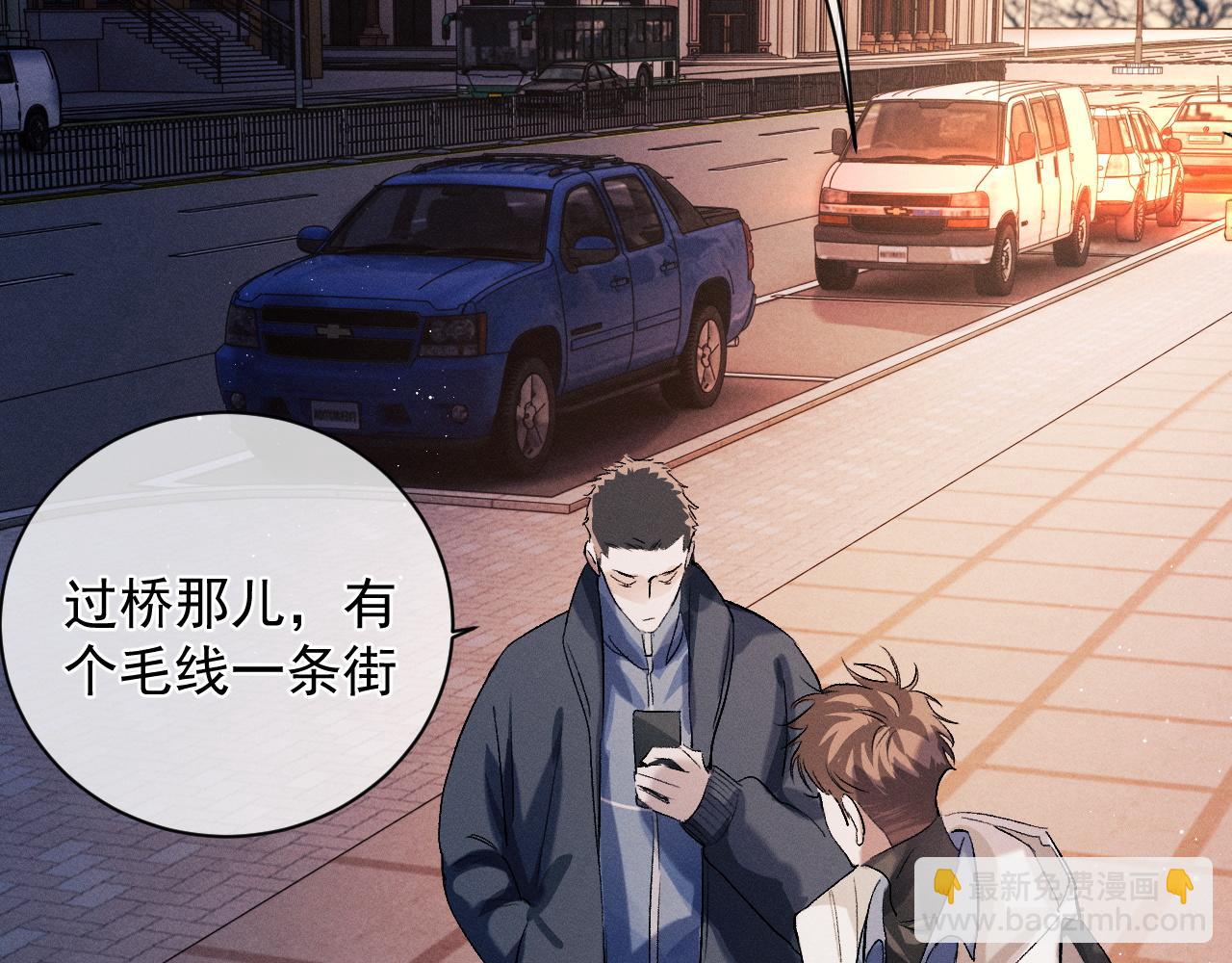 撒野 - 第41話 一家三口(1/3) - 6