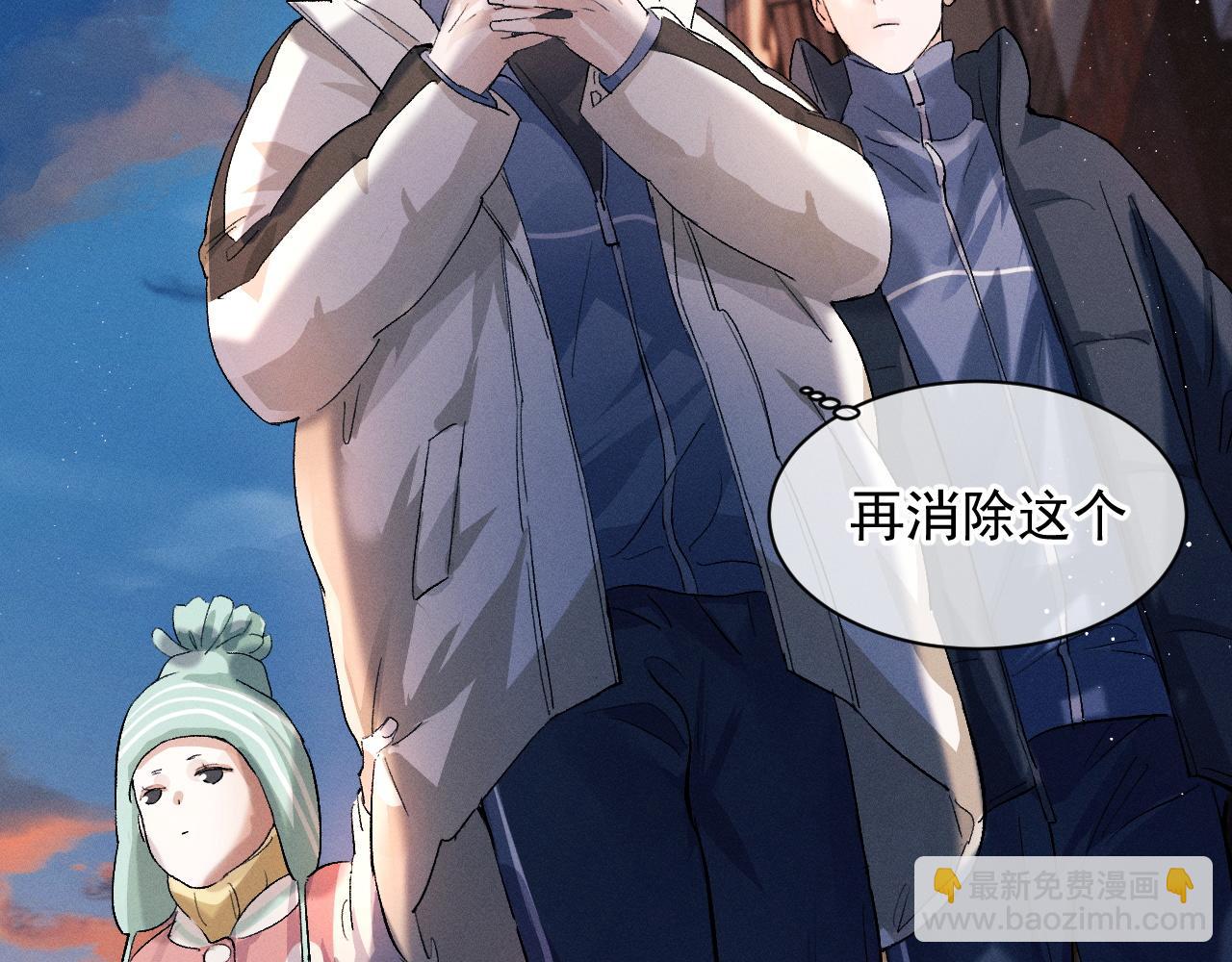 撒野 - 第41話 一家三口(1/3) - 7