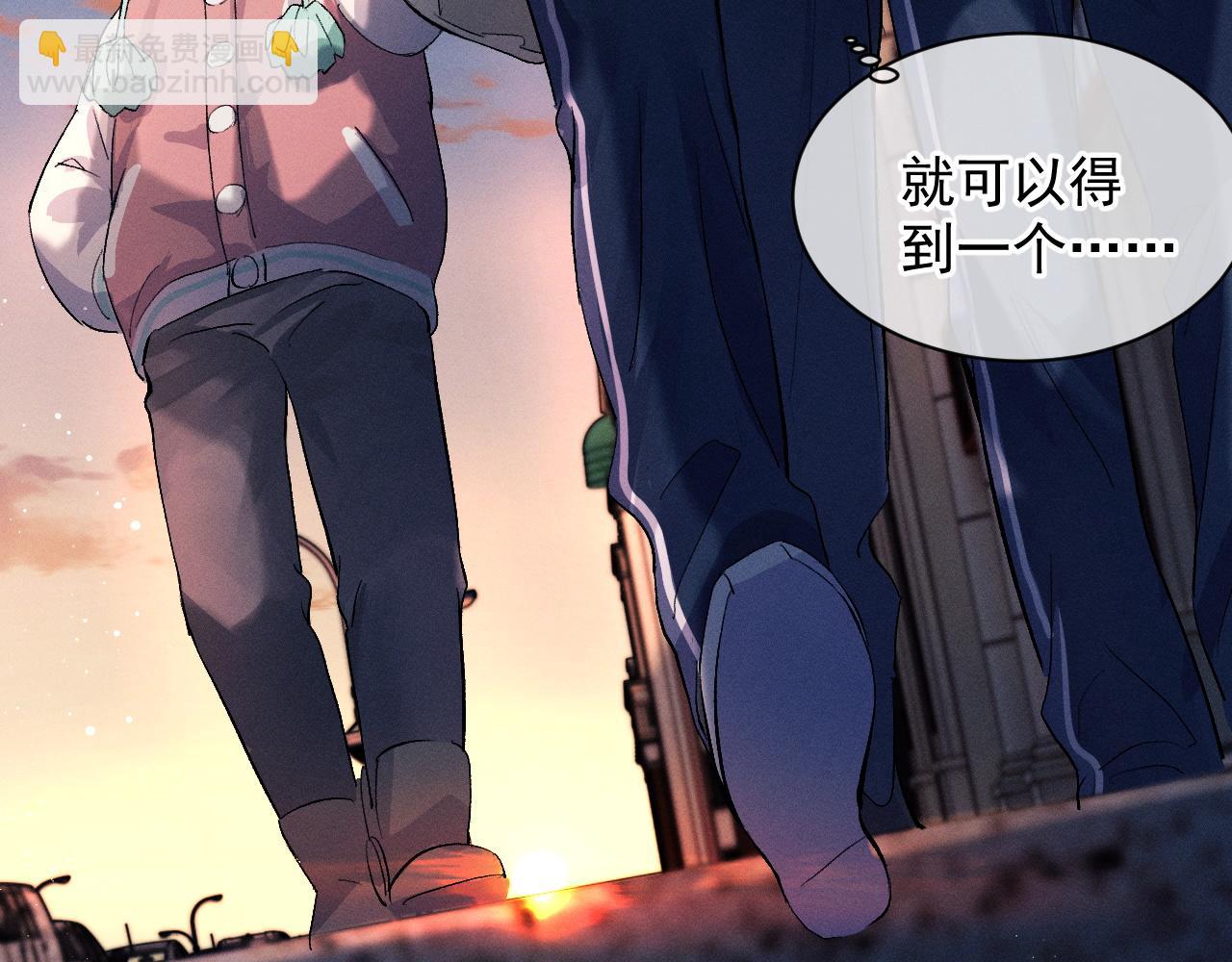 撒野 - 第41話 一家三口(1/3) - 8