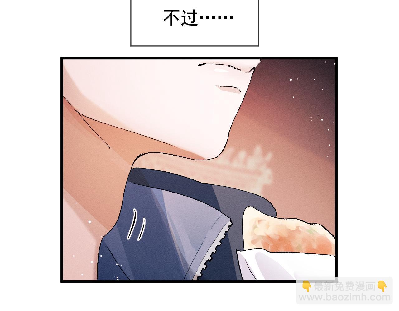 撒野 - 第41話 一家三口(1/3) - 5