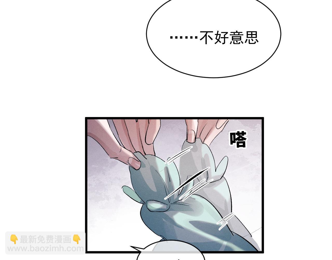 撒野 - 第41話 一家三口(2/3) - 1