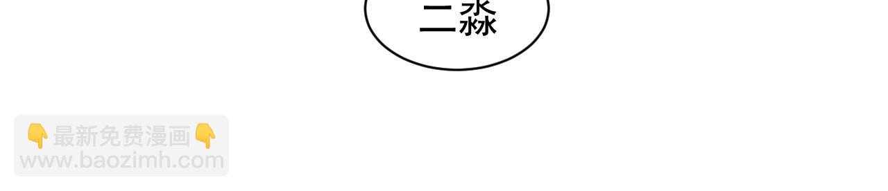 撒野 - 第41話 一家三口(2/3) - 2