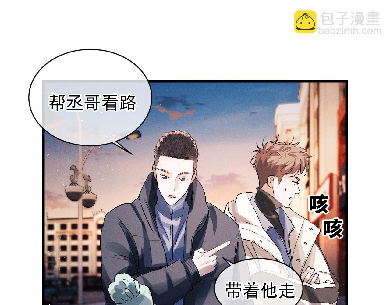 撒野 - 第41話 一家三口(2/3) - 3