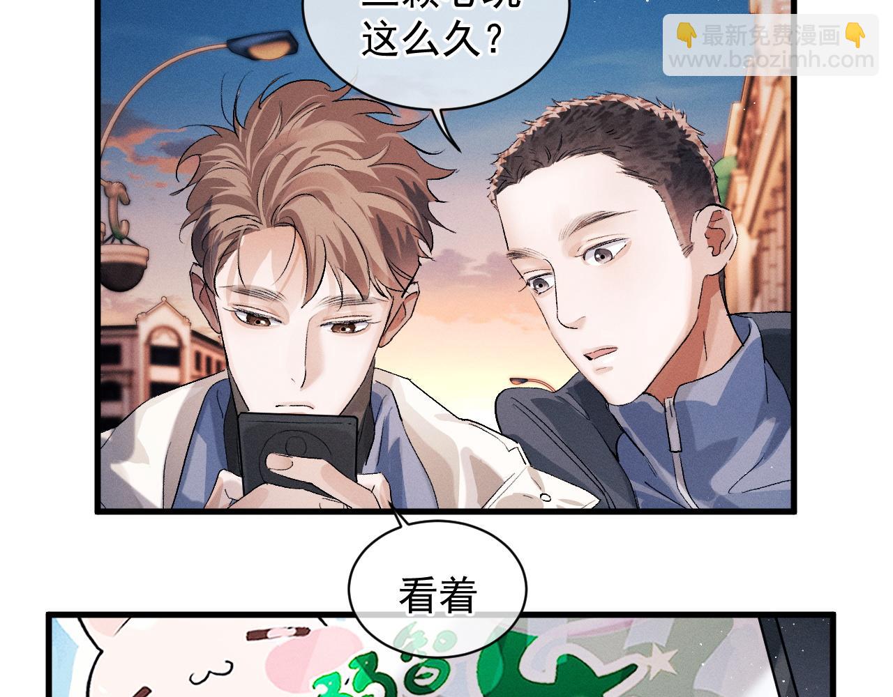 撒野 - 第41話 一家三口(2/3) - 5