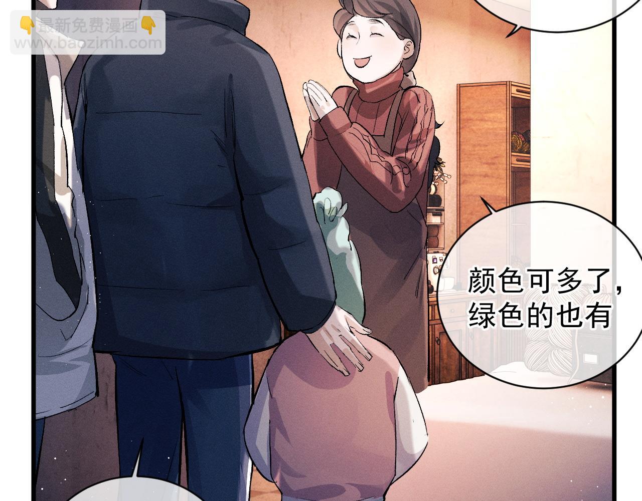 撒野 - 第41話 一家三口(2/3) - 3