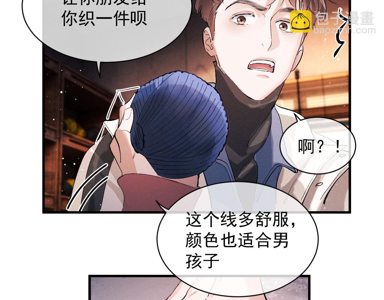 撒野 - 第41話 一家三口(2/3) - 5