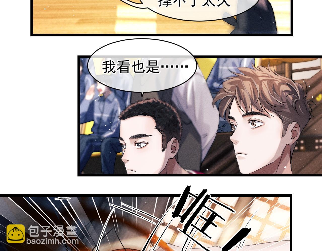 撒野 - 第43話 聯手！馳騁球場！(1/2) - 1