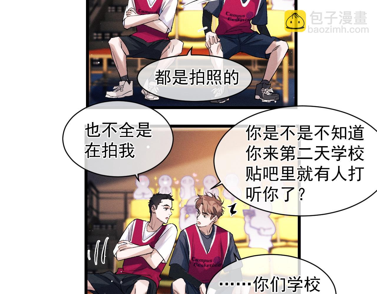 撒野 - 第43話 聯手！馳騁球場！(1/2) - 2