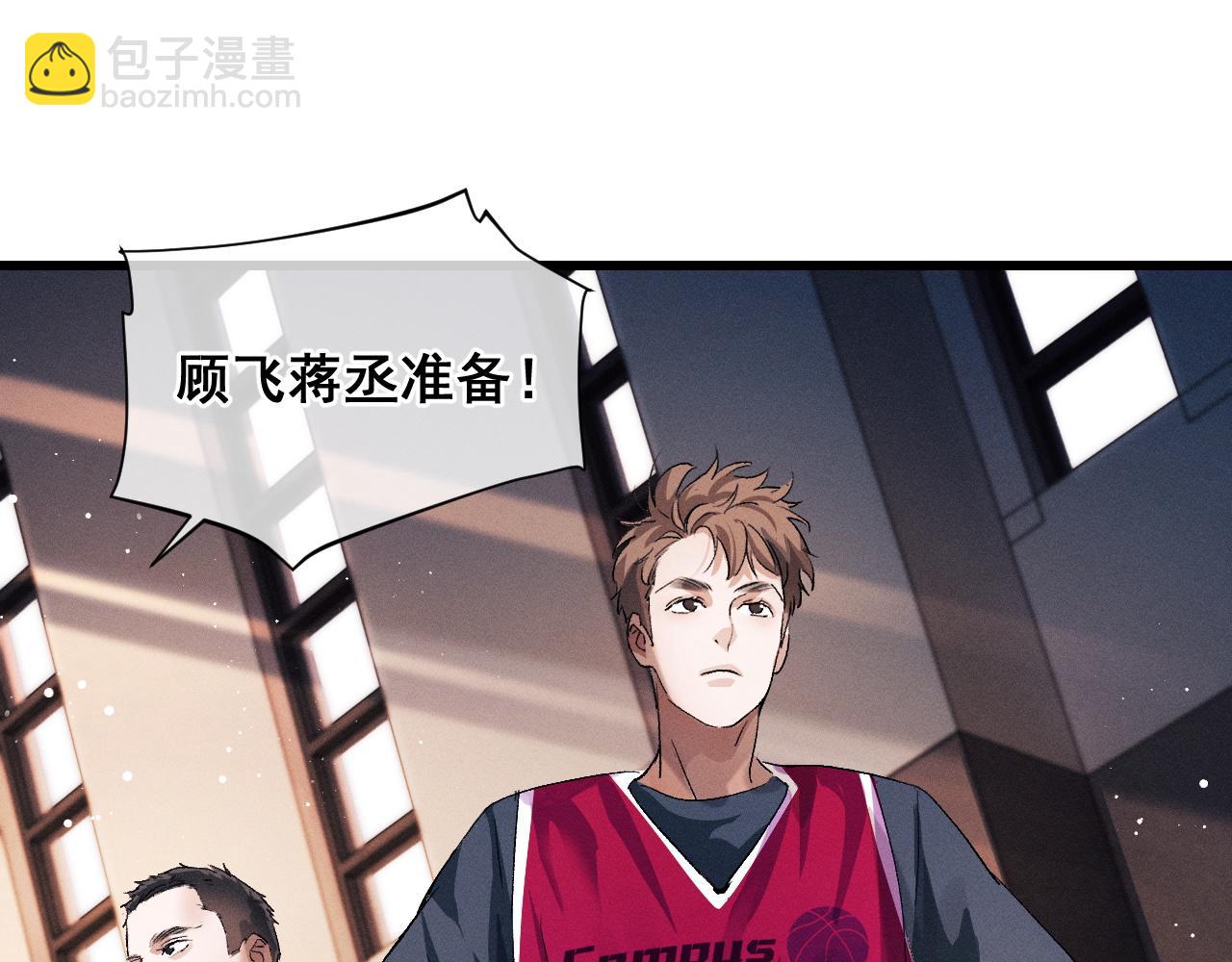 撒野 - 第43話 聯手！馳騁球場！(1/2) - 7