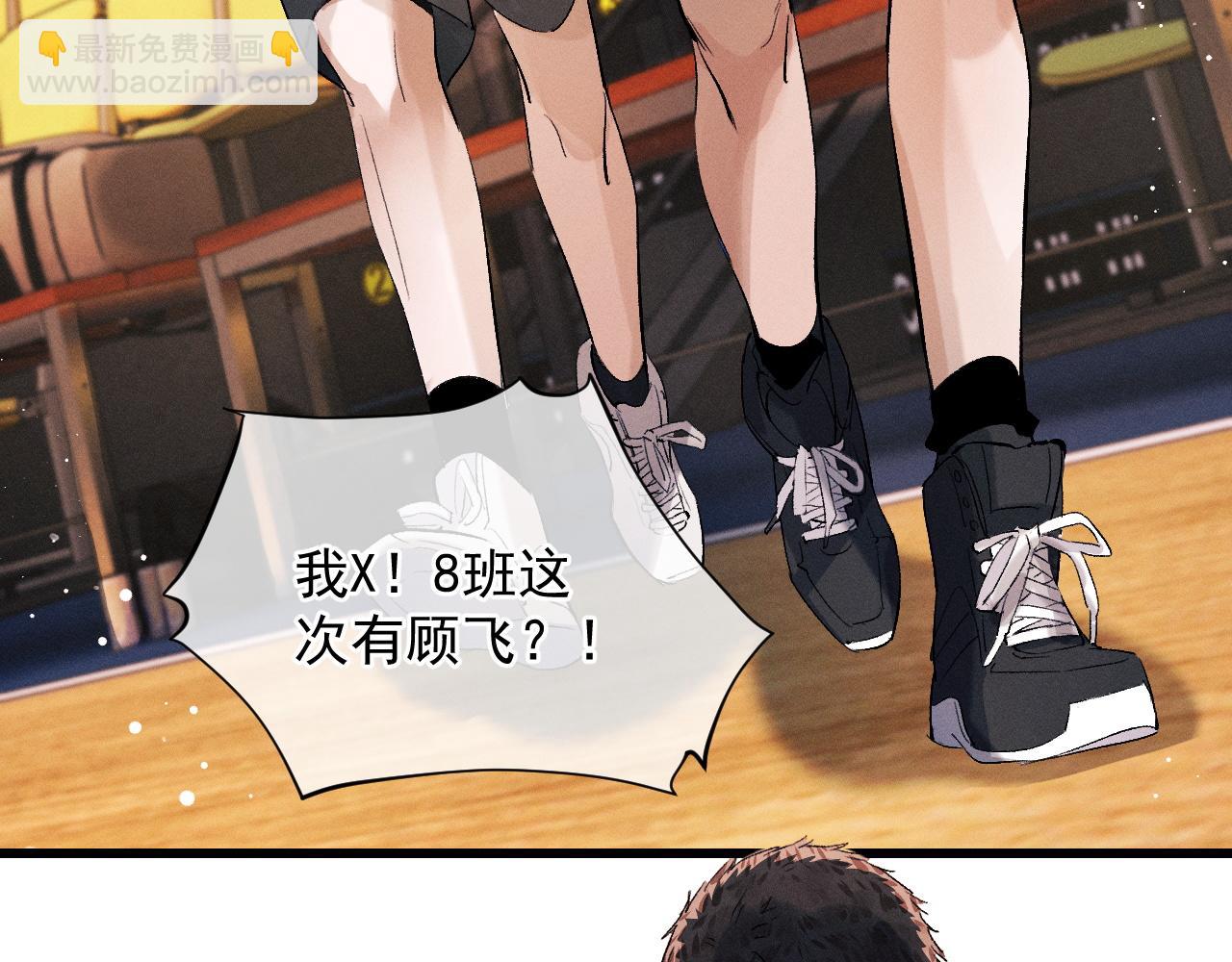 撒野 - 第43話 聯手！馳騁球場！(1/2) - 1