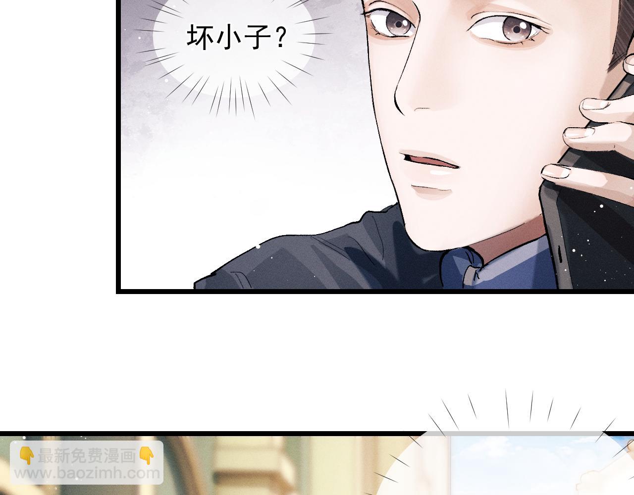 撒野 - 第43話 聯手！馳騁球場！(1/2) - 4