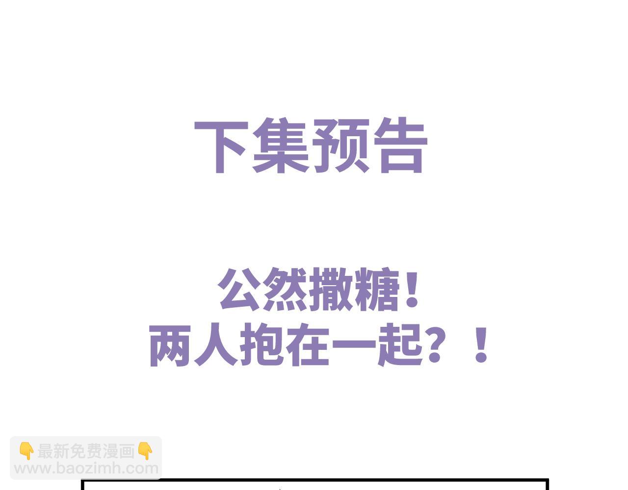 撒野 - 第43話 聯手！馳騁球場！(2/2) - 3