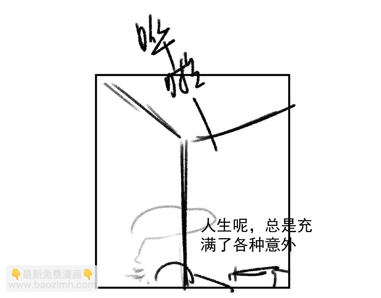撒野 - 第45話 兩個人的溫暖(3/3) - 1