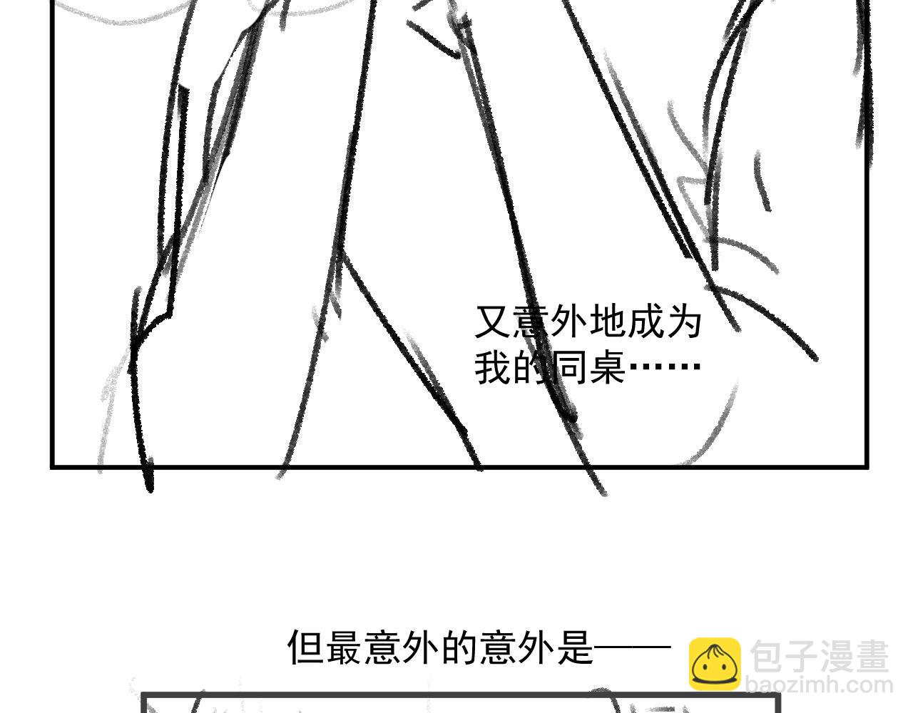 撒野 - 第45話 兩個人的溫暖(3/3) - 1