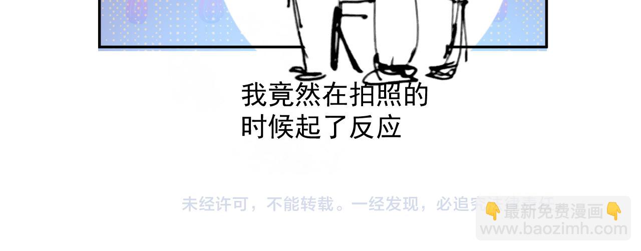 撒野 - 第45話 兩個人的溫暖(3/3) - 1