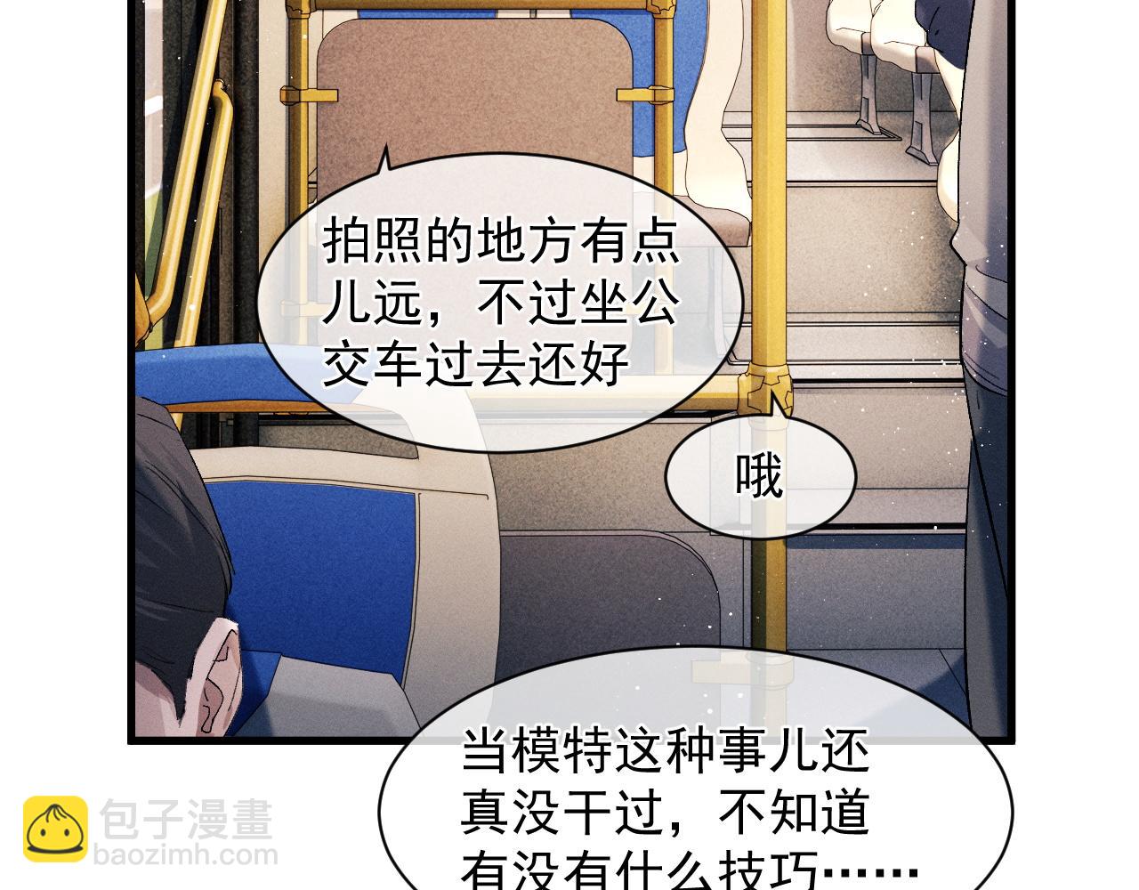 撒野 - 第45話 兩個人的溫暖(1/3) - 4