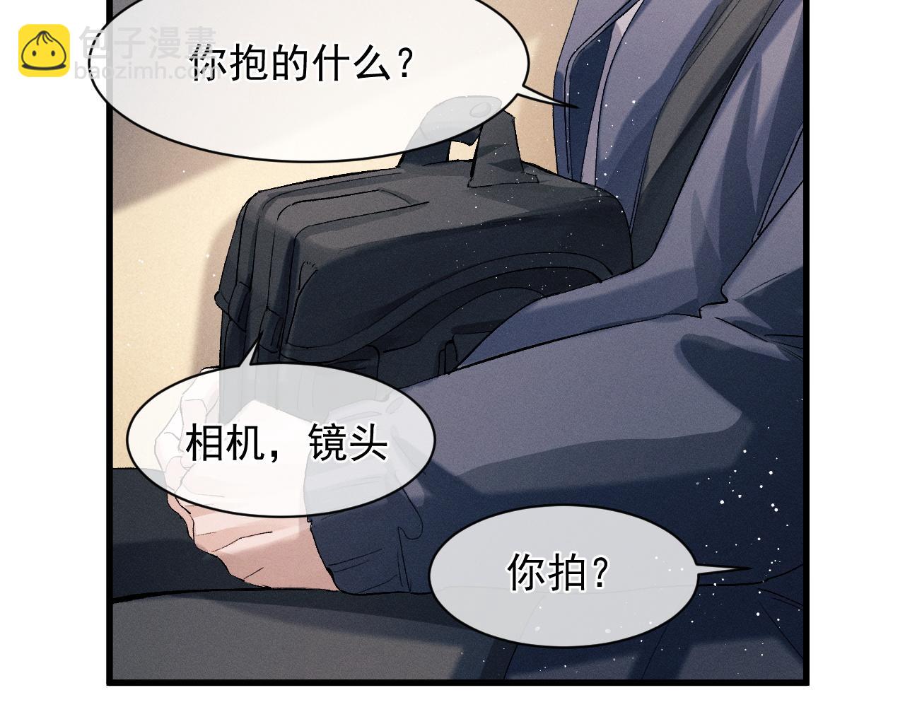 撒野 - 第45話 兩個人的溫暖(1/3) - 6