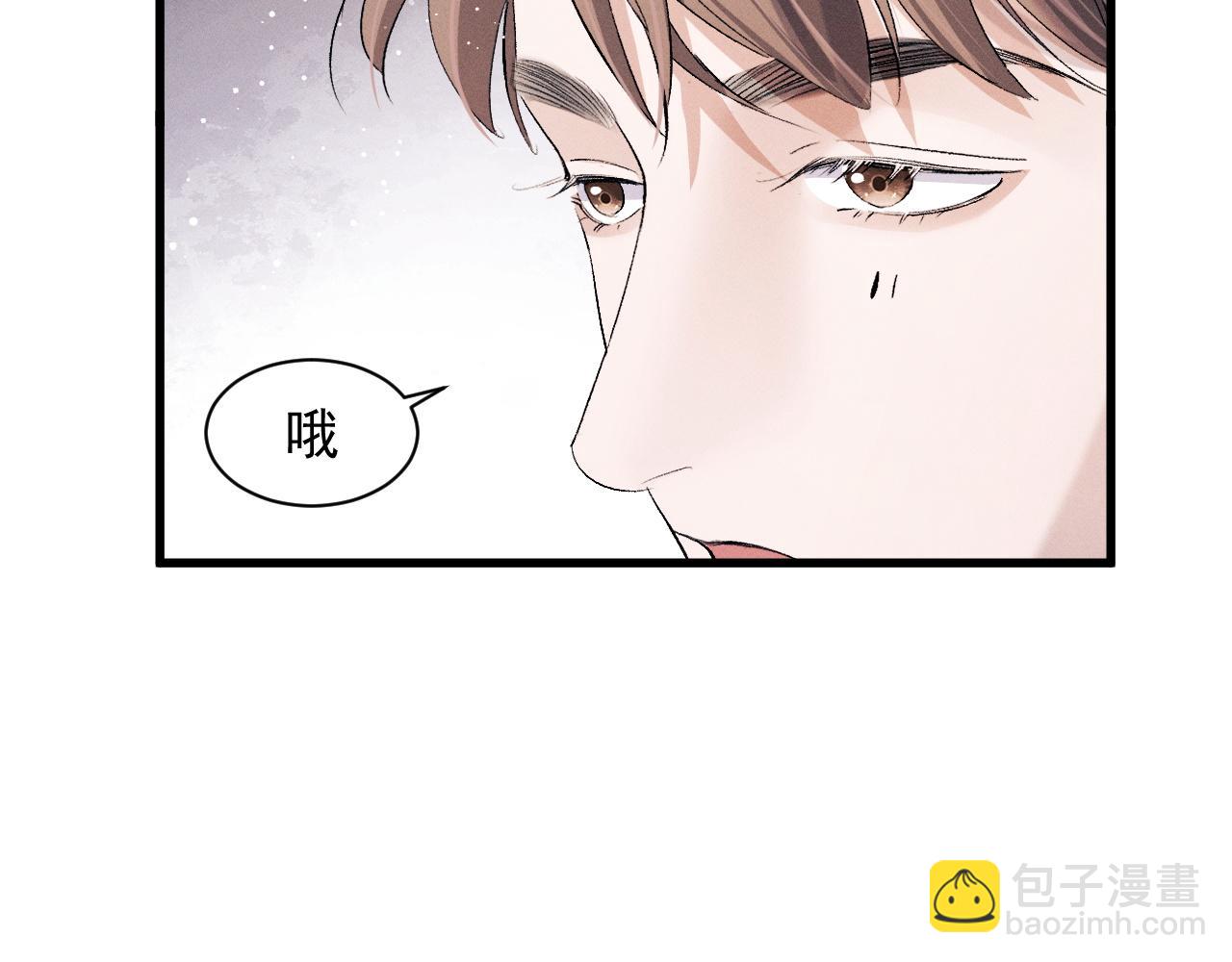 撒野 - 第45話 兩個人的溫暖(1/3) - 1