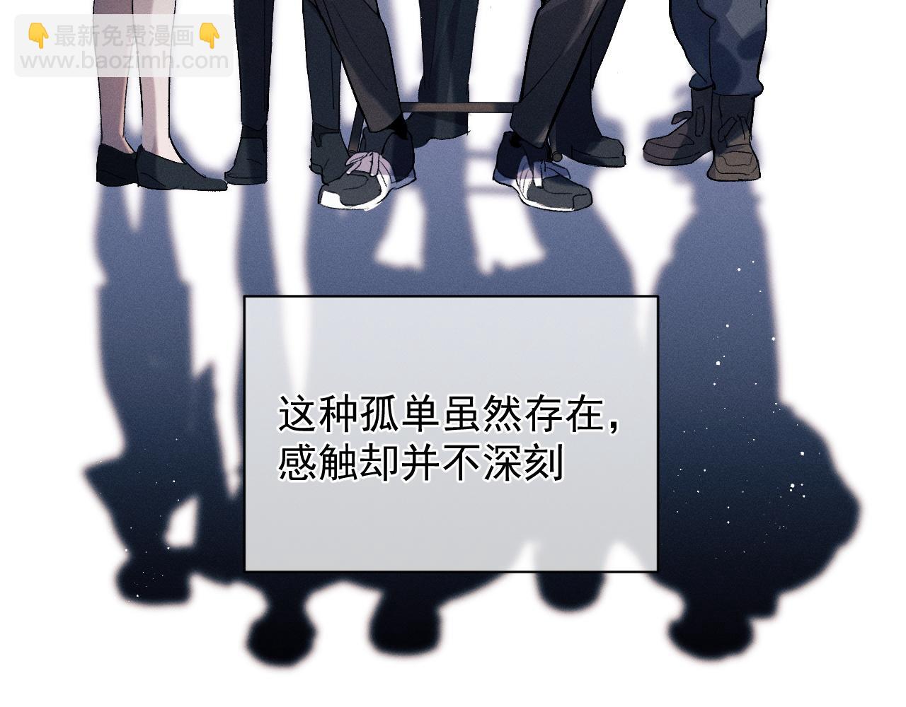 撒野 - 第45話 兩個人的溫暖(1/3) - 6