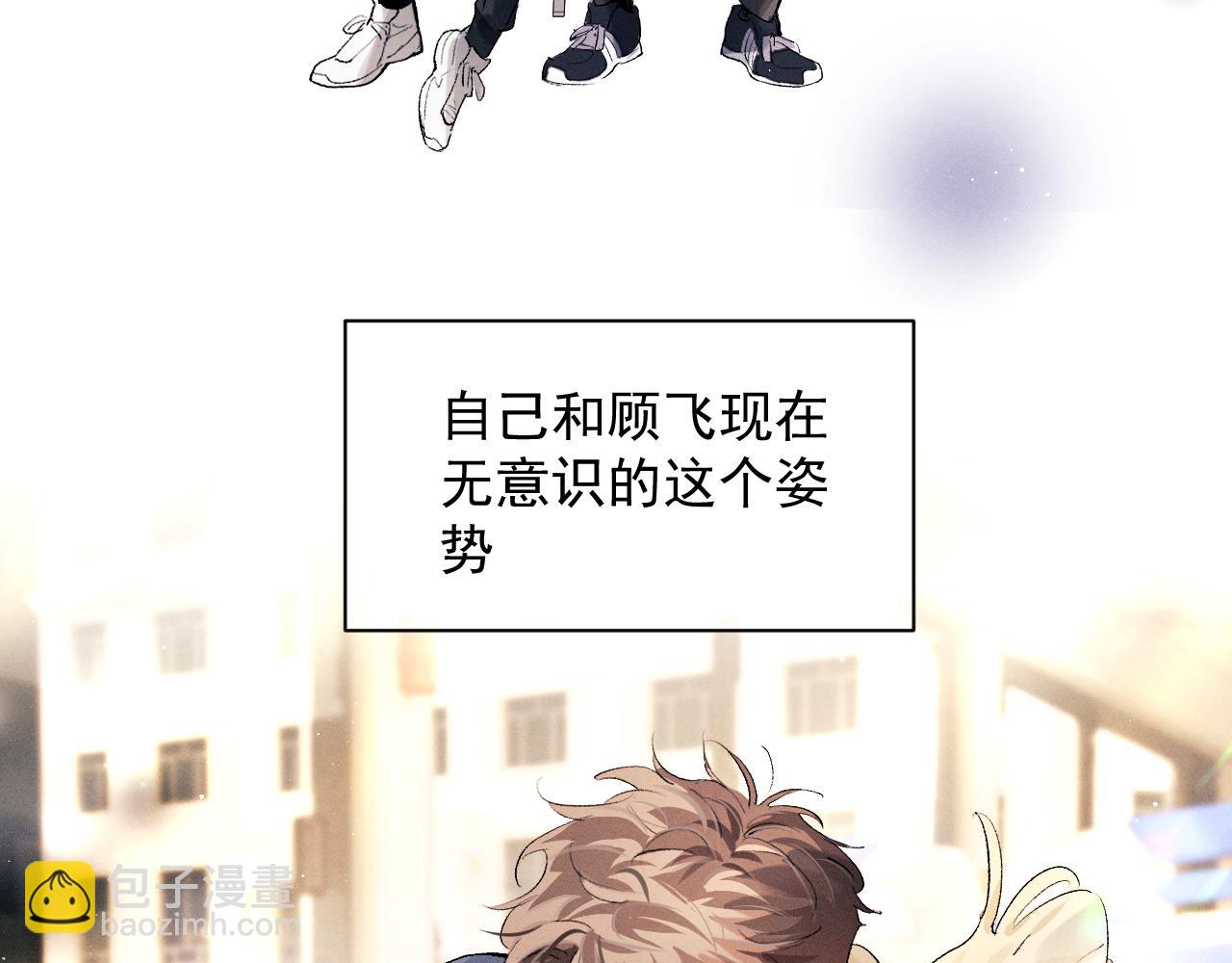 撒野 - 第45話 兩個人的溫暖(1/3) - 2