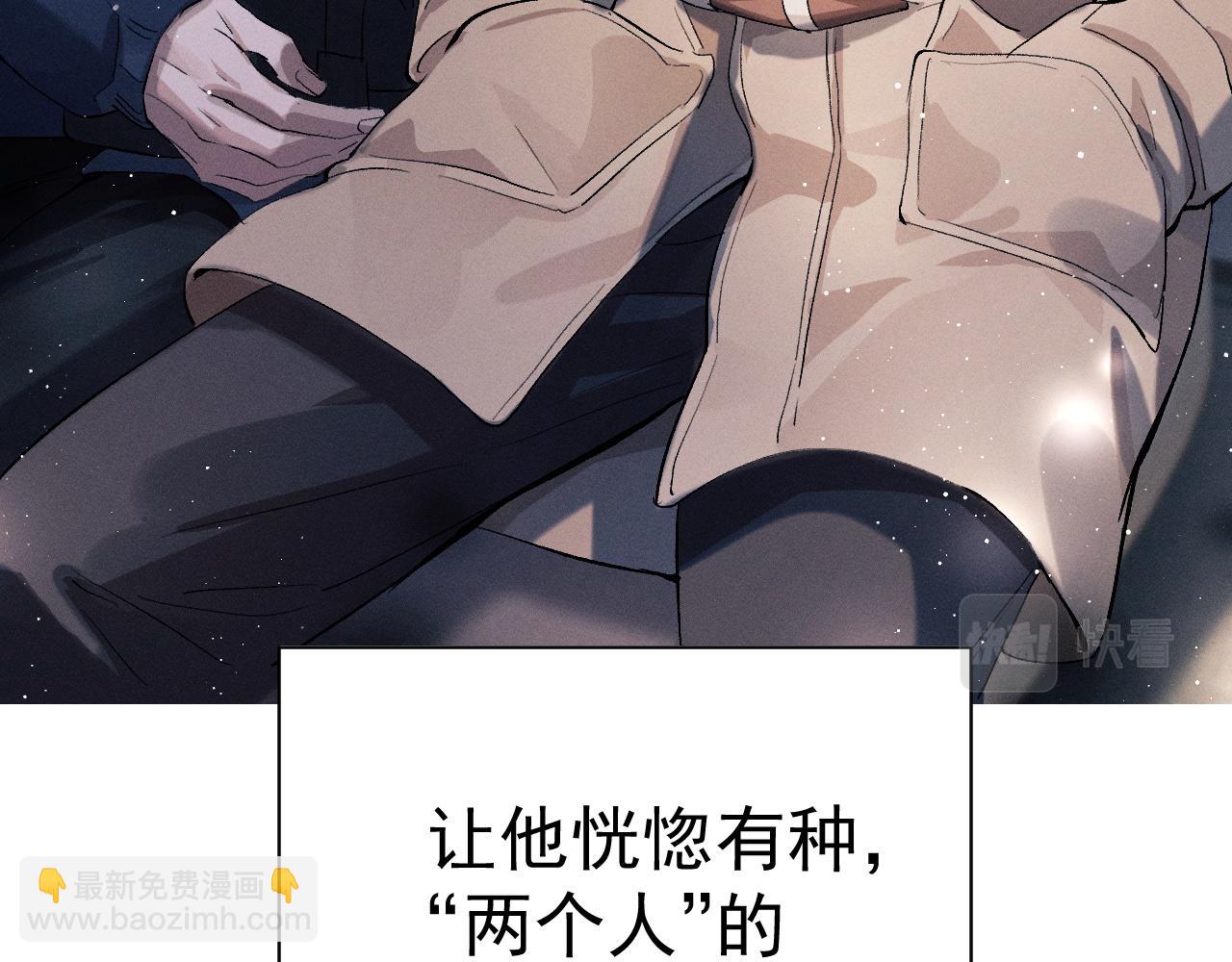 撒野 - 第45話 兩個人的溫暖(1/3) - 4