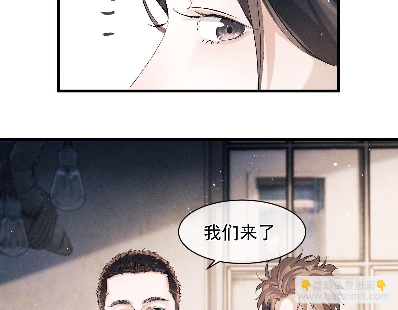 撒野 - 第45話 兩個人的溫暖(1/3) - 5