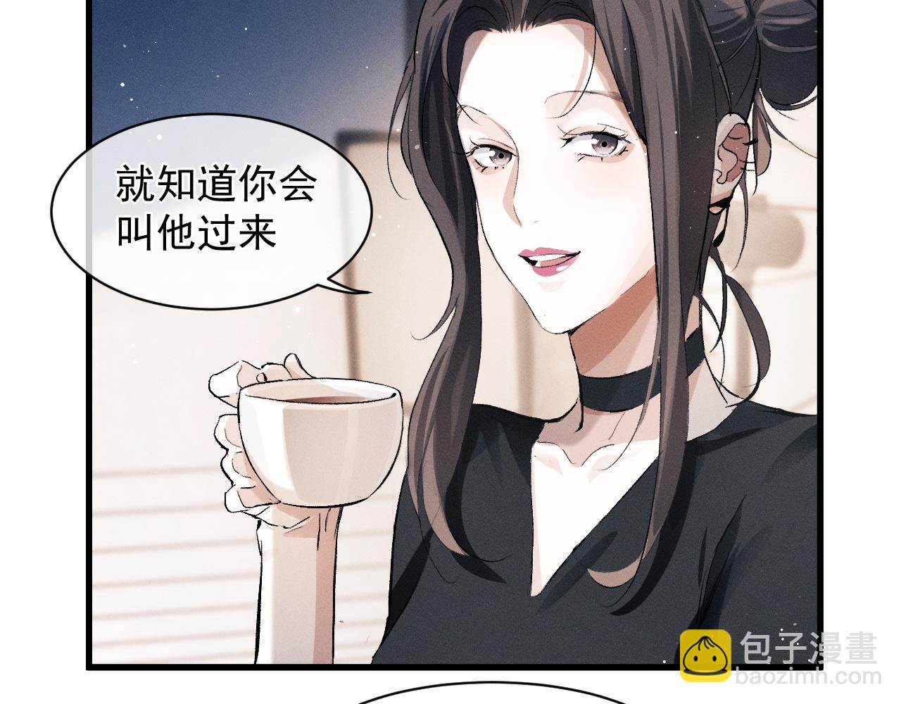 撒野 - 第45話 兩個人的溫暖(1/3) - 8