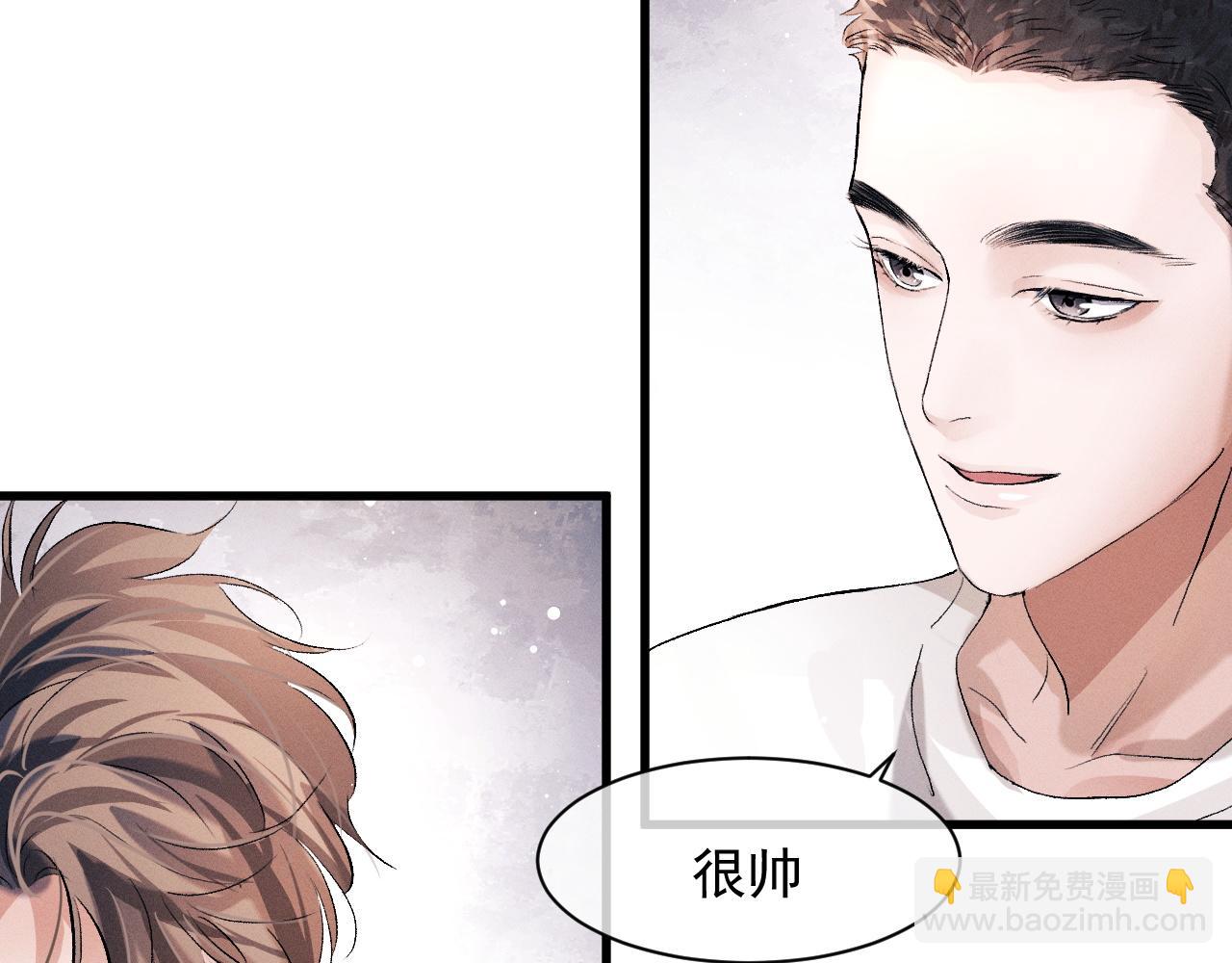 撒野 - 第45話 兩個人的溫暖(2/3) - 1