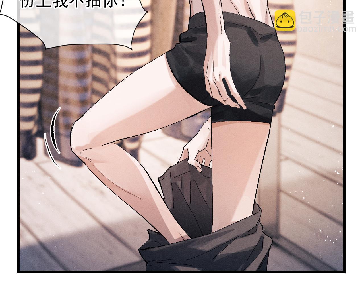 撒野 - 第45話 兩個人的溫暖(2/3) - 2