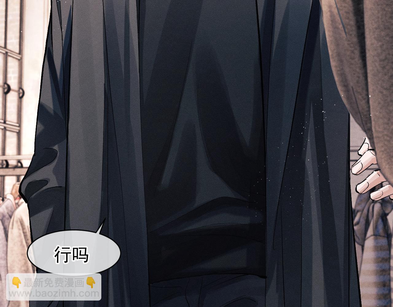 撒野 - 第45話 兩個人的溫暖(2/3) - 6