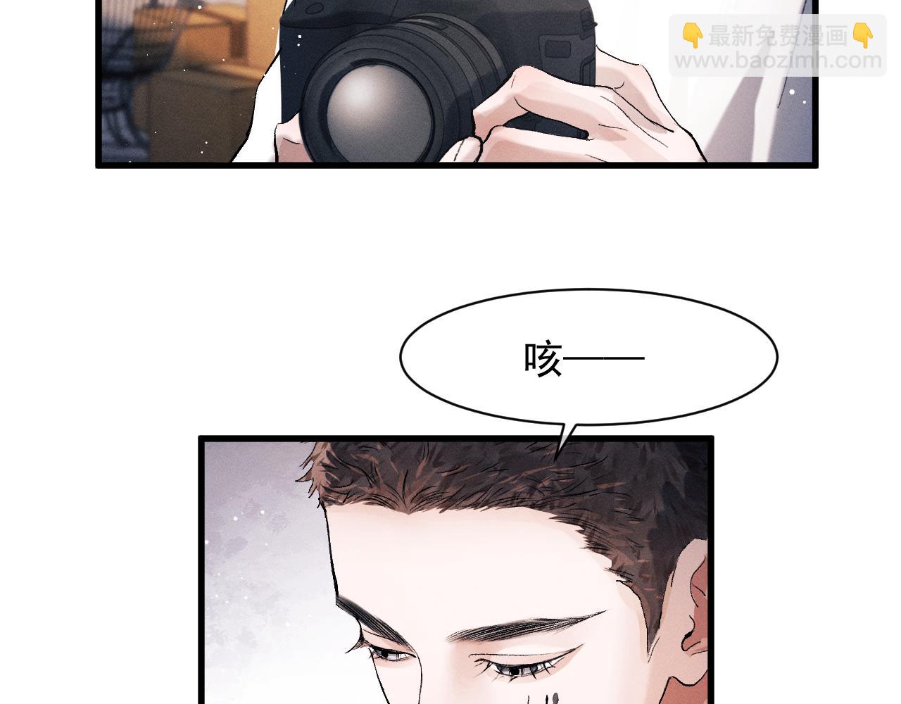 撒野 - 第45話 兩個人的溫暖(2/3) - 1