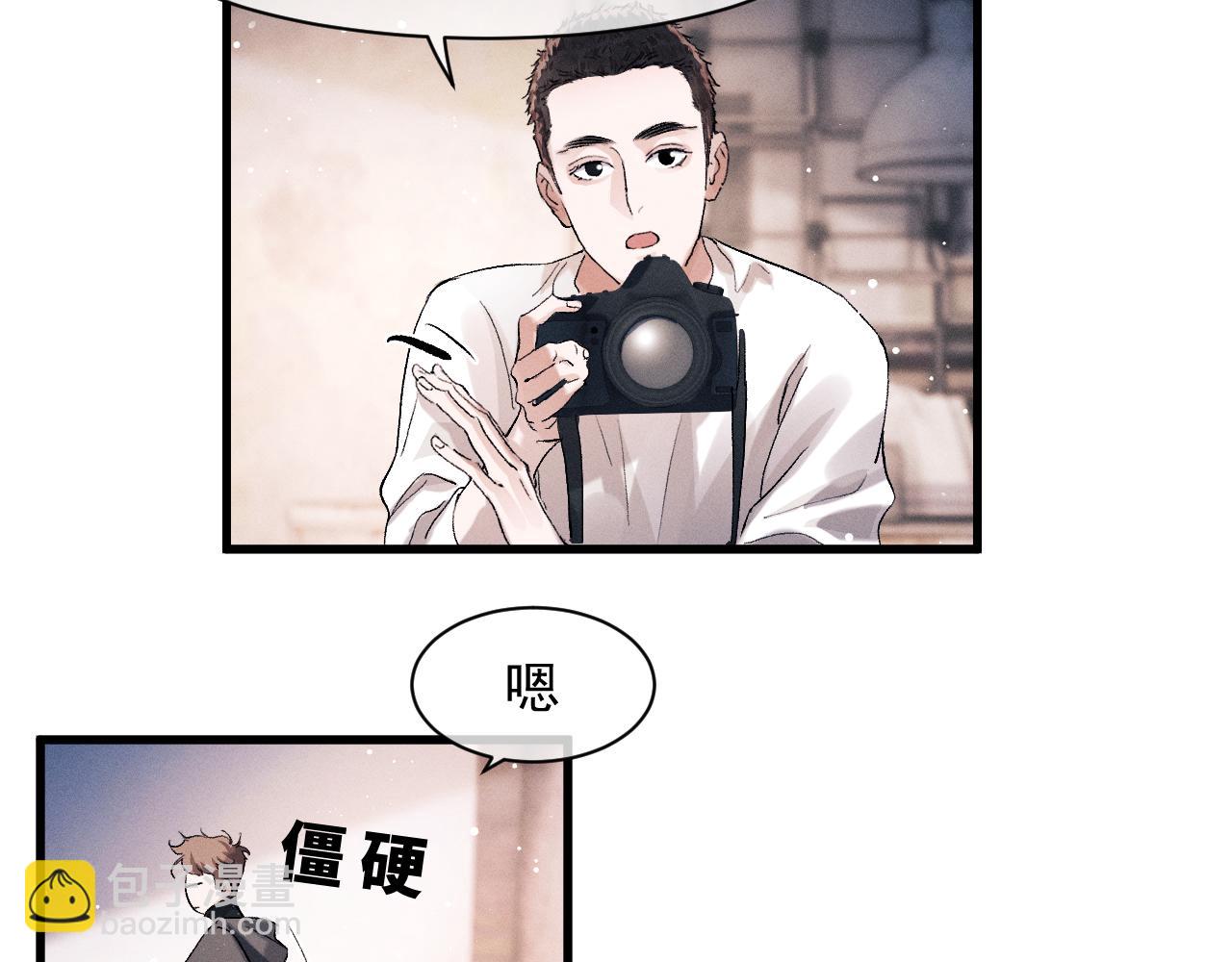 撒野 - 第45話 兩個人的溫暖(2/3) - 5