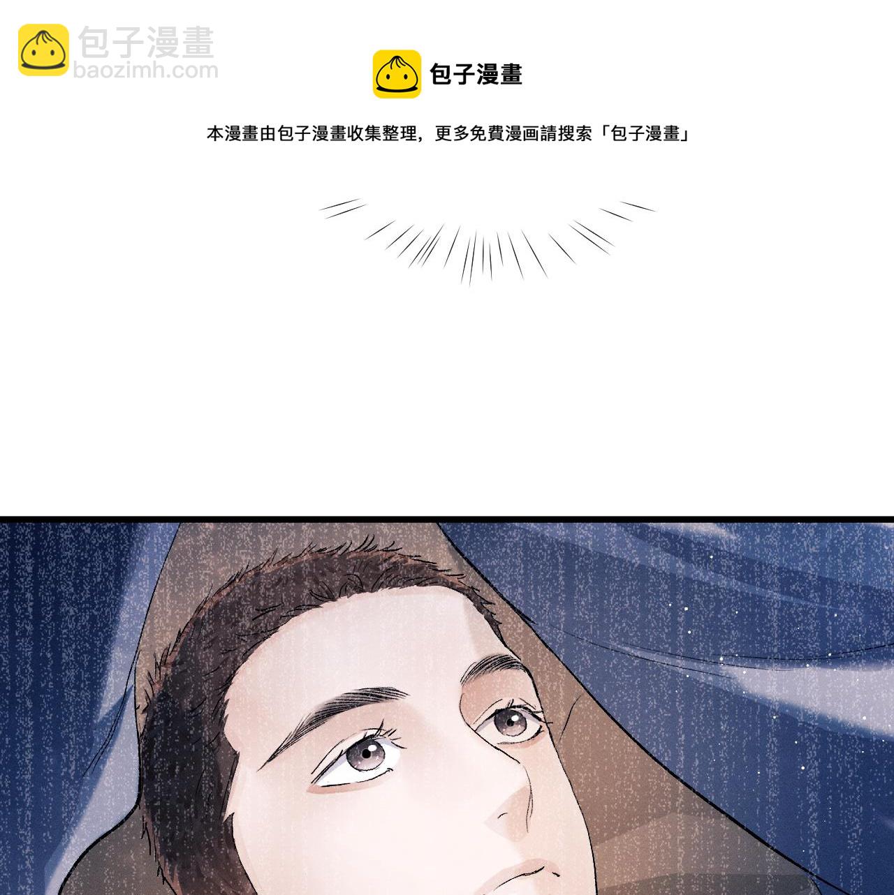 撒野 - 第47話 大飛喜歡誰？(3/3) - 1