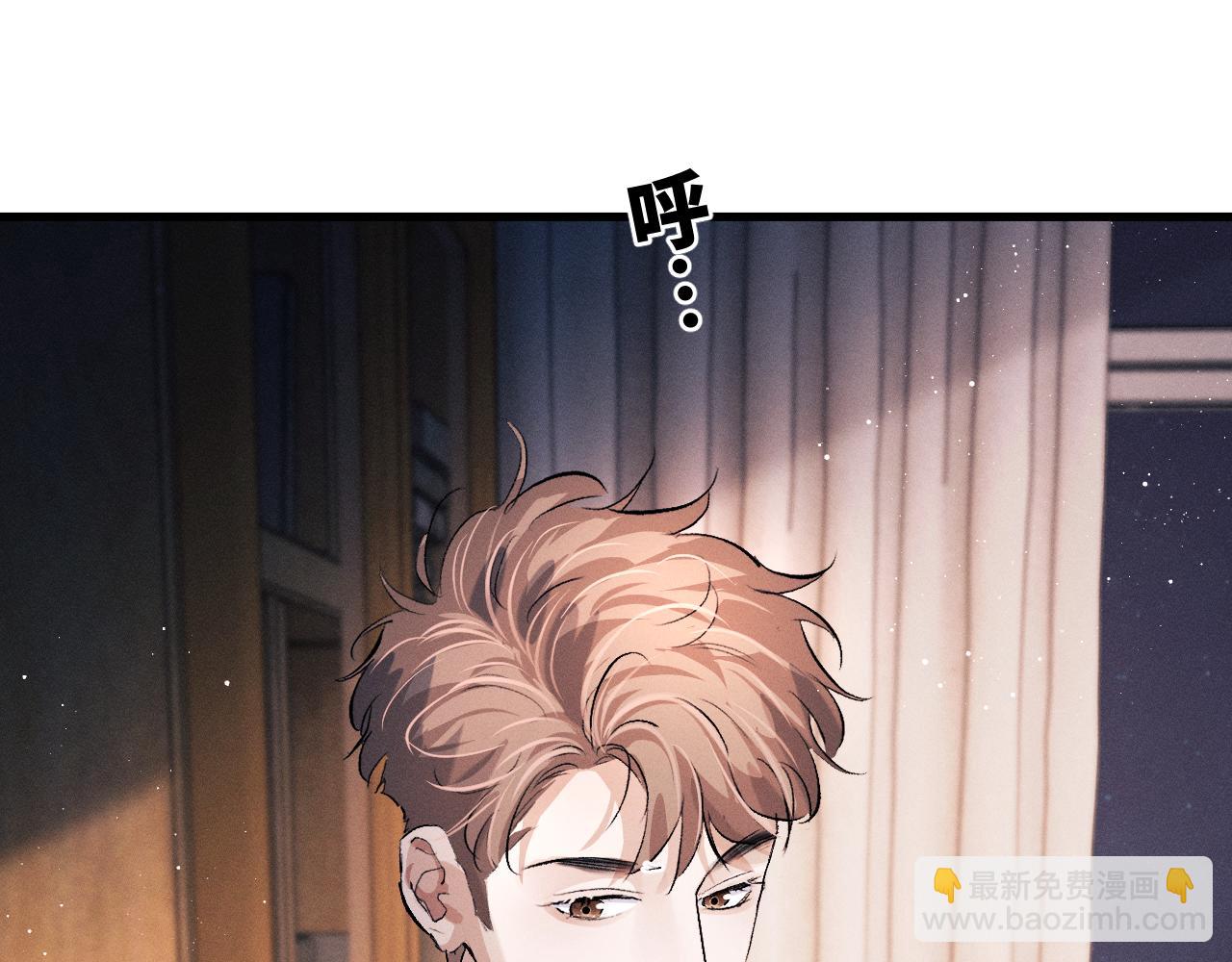 撒野 - 第47話 大飛喜歡誰？(3/3) - 4