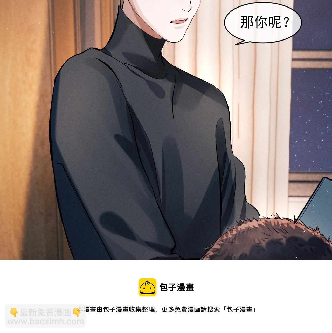 撒野 - 第47話 大飛喜歡誰？(3/3) - 1