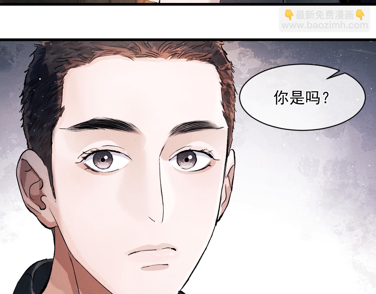 撒野 - 第47話 大飛喜歡誰？(3/3) - 3