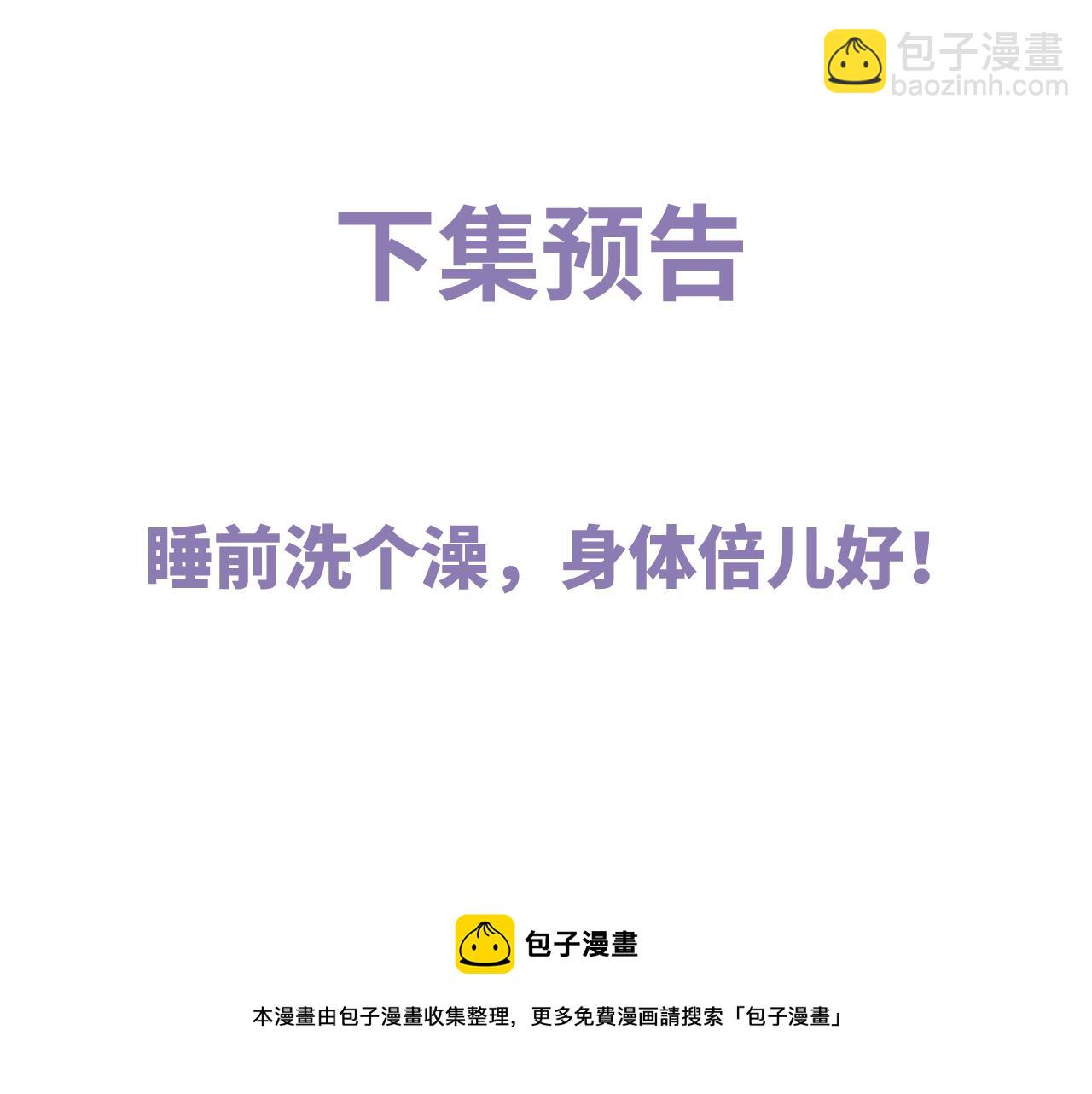 撒野 - 第47話 大飛喜歡誰？(3/3) - 1