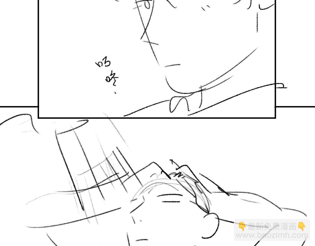 撒野 - 第47話 大飛喜歡誰？(3/3) - 4