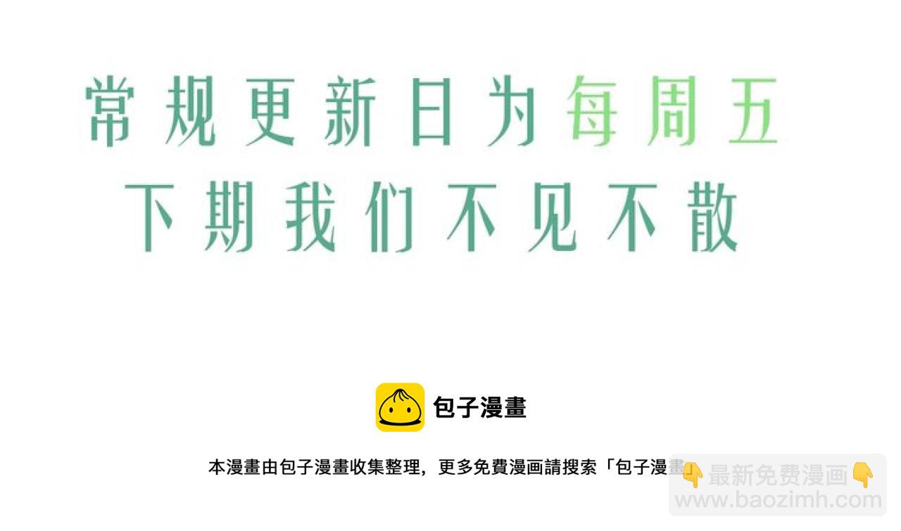 撒野 - 第47話 大飛喜歡誰？(3/3) - 3