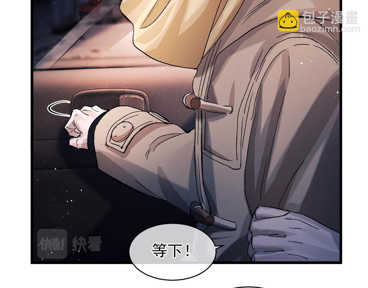 撒野 - 第47話 大飛喜歡誰？(1/3) - 6